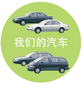 ourvehicles-asian-rental-car